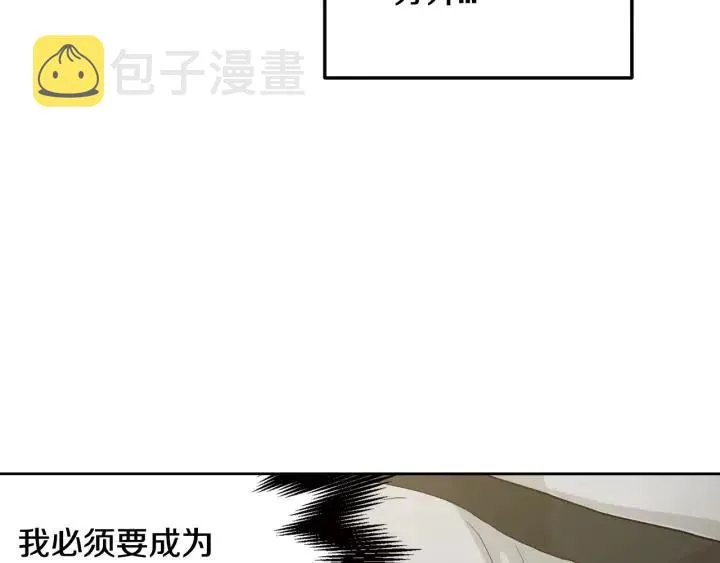 第98话 亲吻 第110页