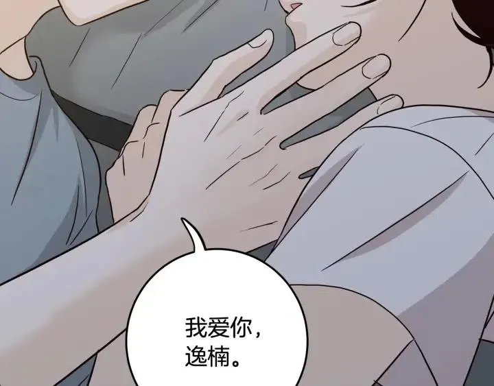 第98话 亲吻 第112页