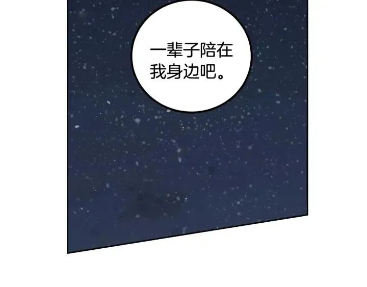 第98话 亲吻 第114页