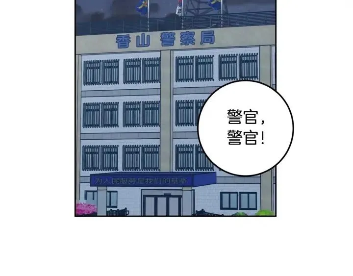 第98话 亲吻 第117页