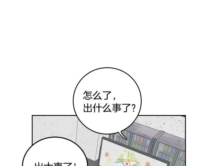 第98话 亲吻 第118页