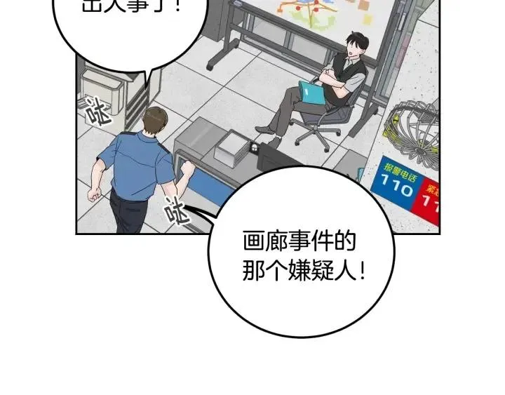 第98话 亲吻 第119页