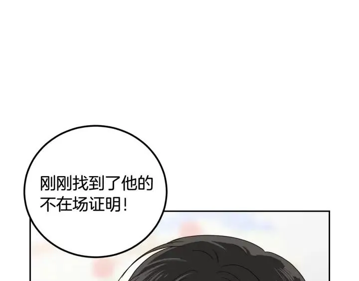 第98话 亲吻 第120页
