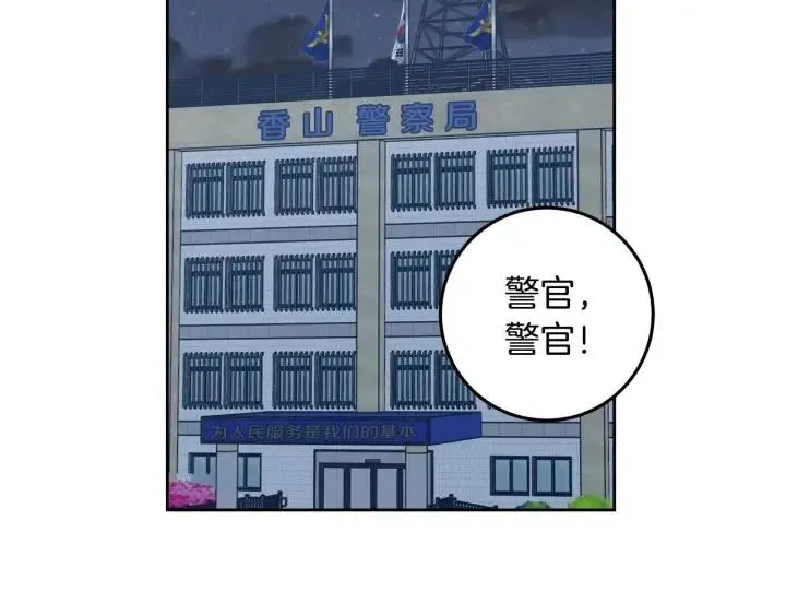 第99话 要大声说出来 第2页