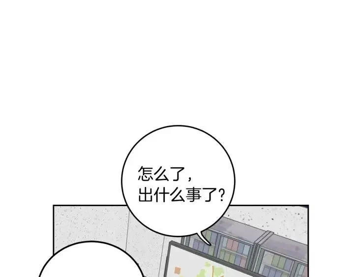 第99话 要大声说出来 第3页