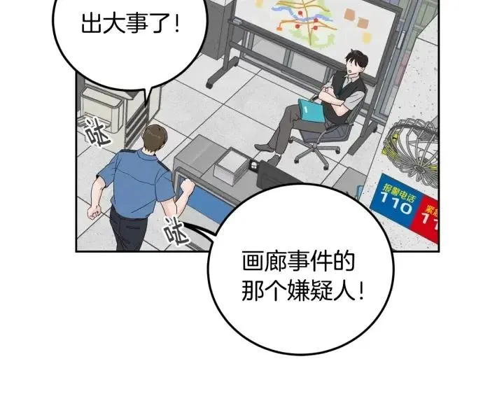 第99话 要大声说出来 第4页