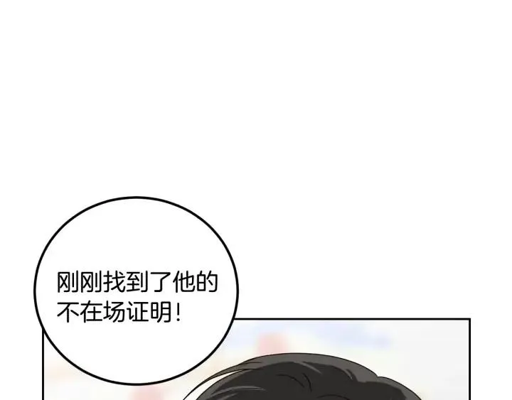 第99话 要大声说出来 第5页