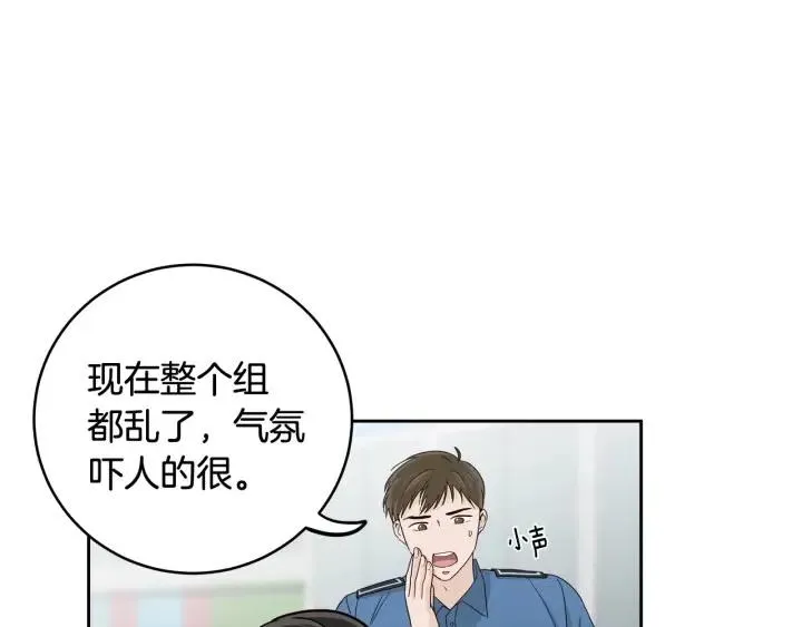 第99话 要大声说出来 第8页