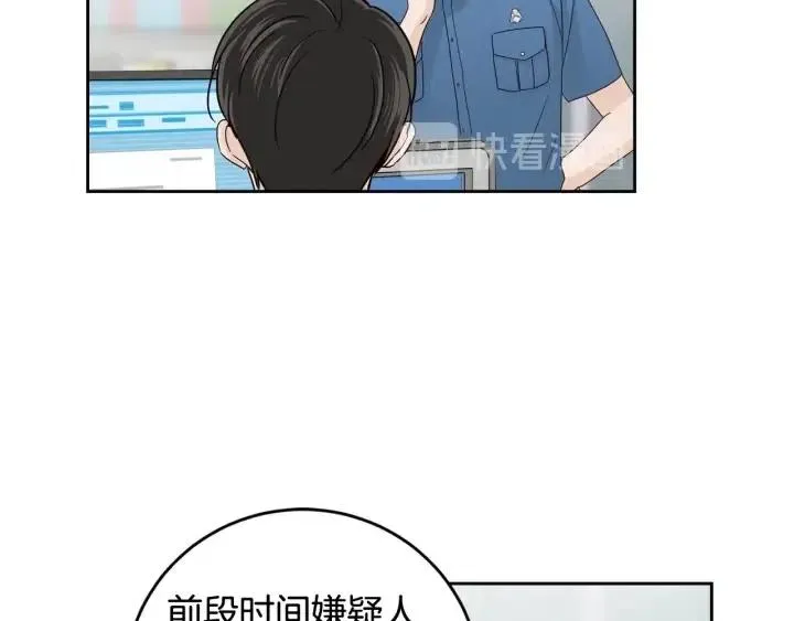 第99话 要大声说出来 第9页