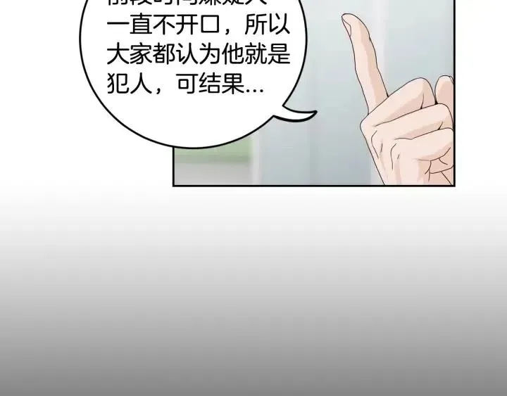 第99话 要大声说出来 第10页