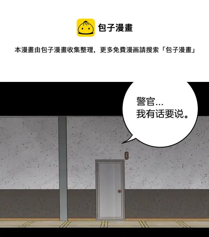 第99话 要大声说出来 第12页