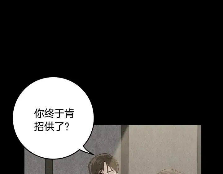 第99话 要大声说出来 第13页