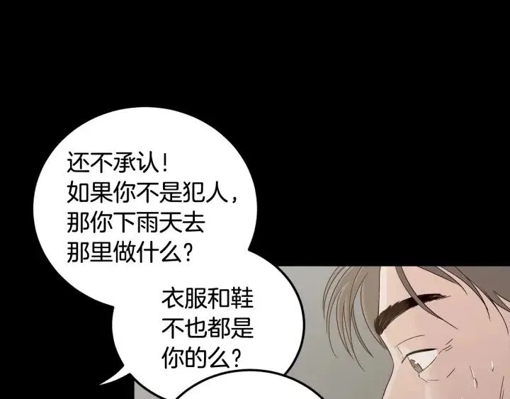 第99话 要大声说出来 第15页