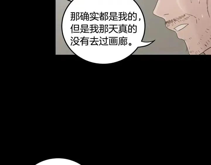 第99话 要大声说出来 第16页