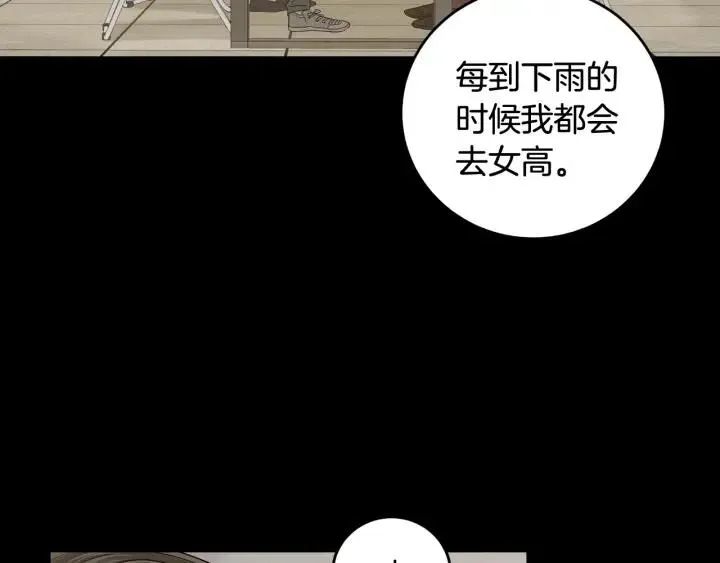 第99话 要大声说出来 第18页