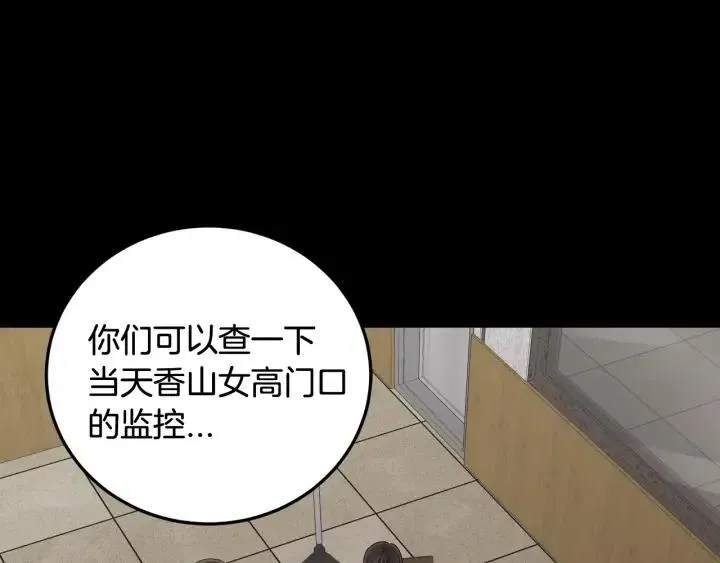第99话 要大声说出来 第22页