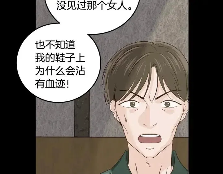 第99话 要大声说出来 第25页