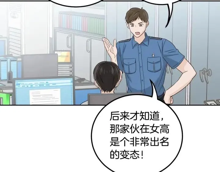 第99话 要大声说出来 第29页