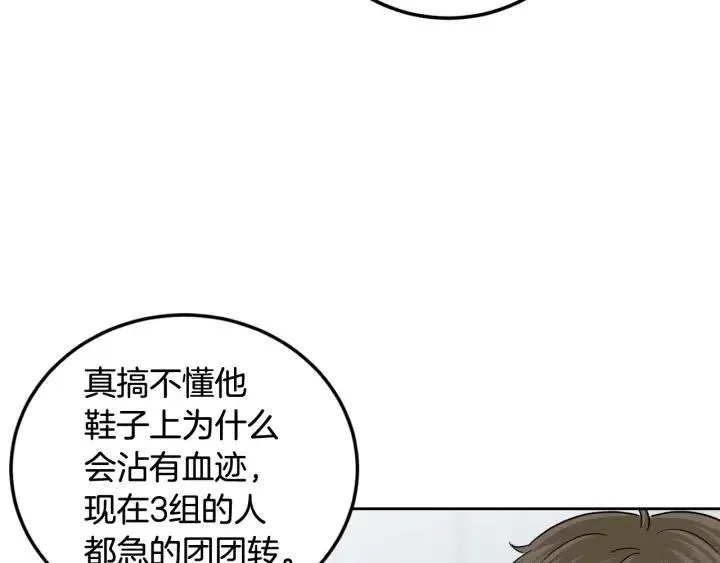 第99话 要大声说出来 第30页