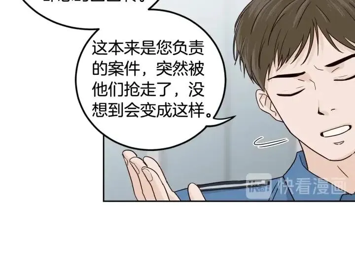 第99话 要大声说出来 第31页