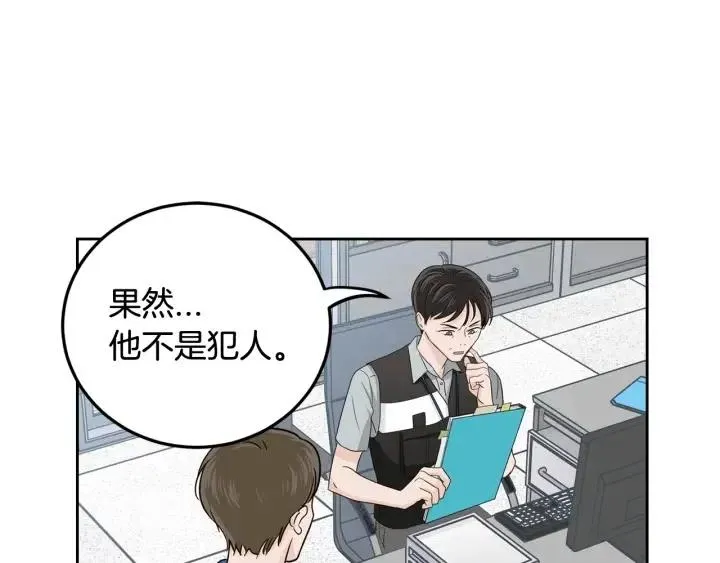 第99话 要大声说出来 第32页