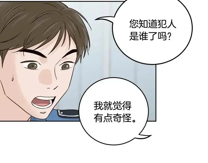 第99话 要大声说出来 第34页
