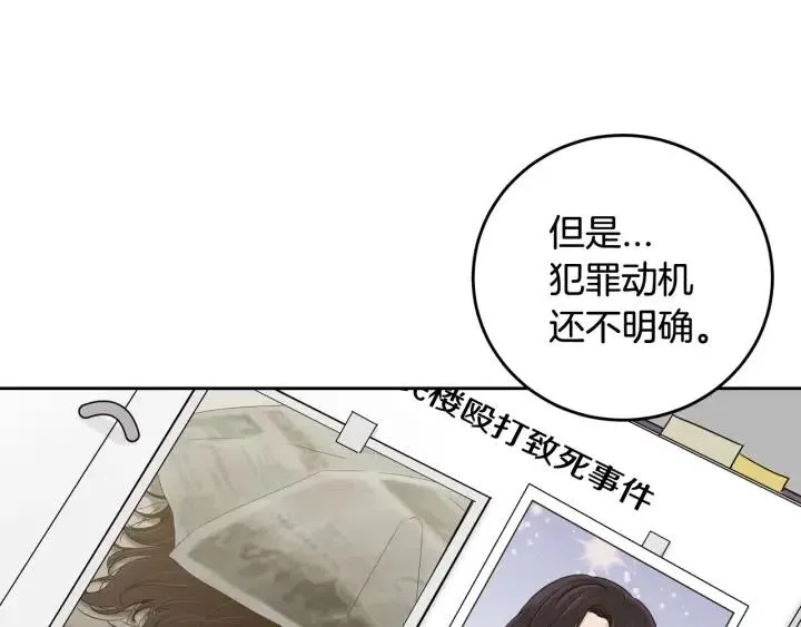 第99话 要大声说出来 第37页