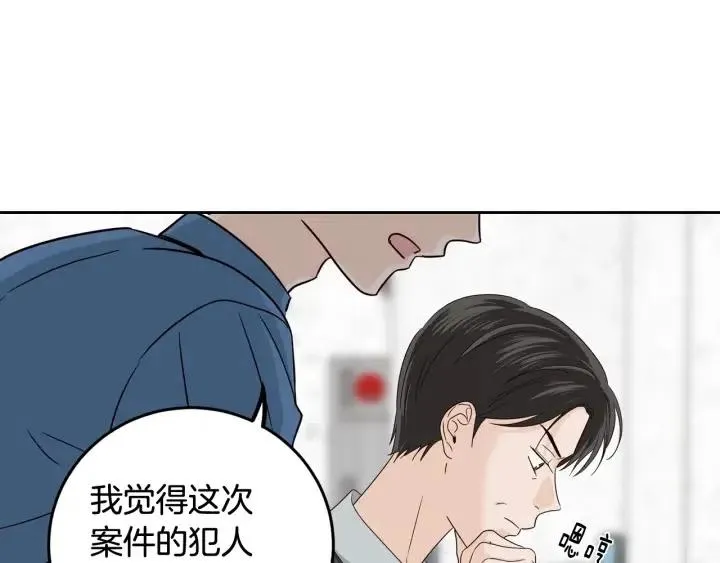 第99话 要大声说出来 第44页