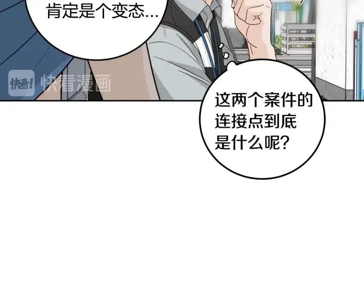 第99话 要大声说出来 第45页
