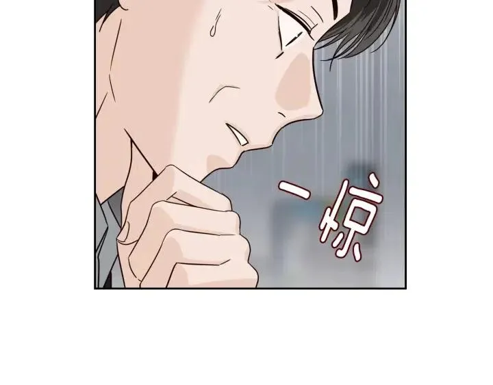 第99话 要大声说出来 第47页