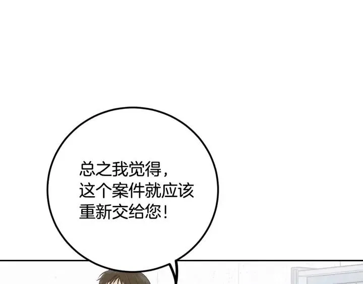 第99话 要大声说出来 第48页