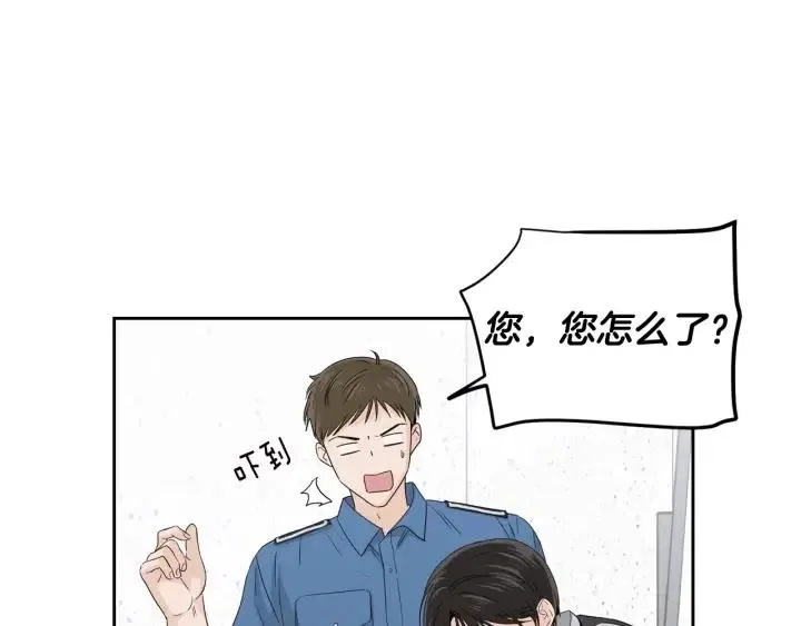 第99话 要大声说出来 第50页