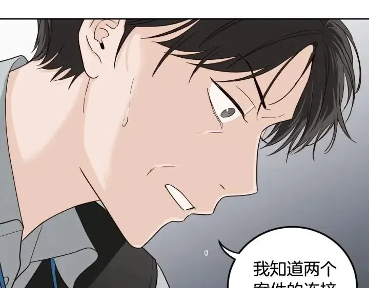 第99话 要大声说出来 第52页