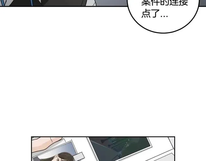 第99话 要大声说出来 第53页
