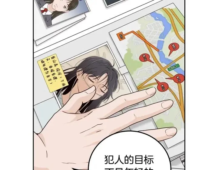 第99话 要大声说出来 第54页