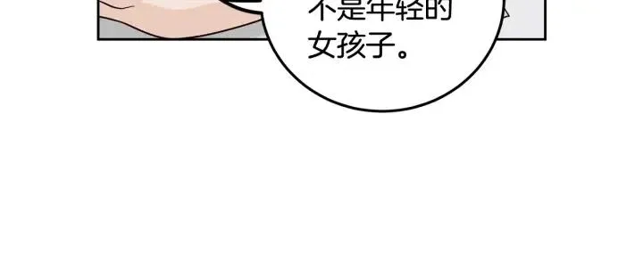 第99话 要大声说出来 第55页
