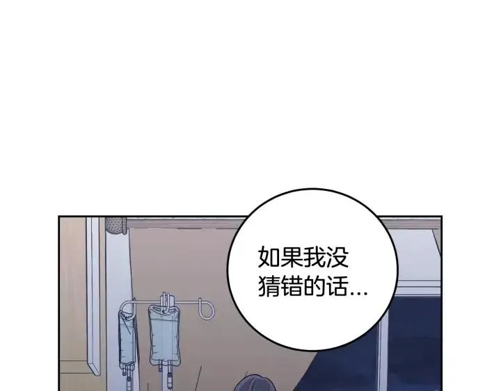 第99话 要大声说出来 第56页