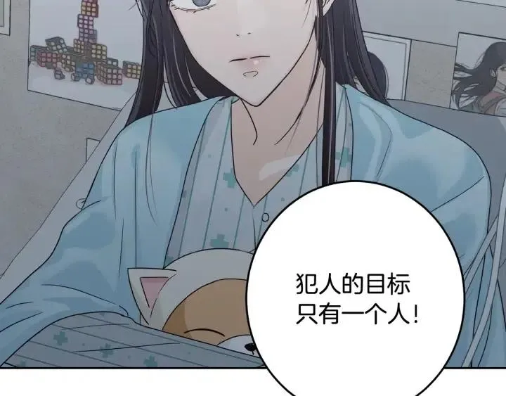 第99话 要大声说出来 第59页