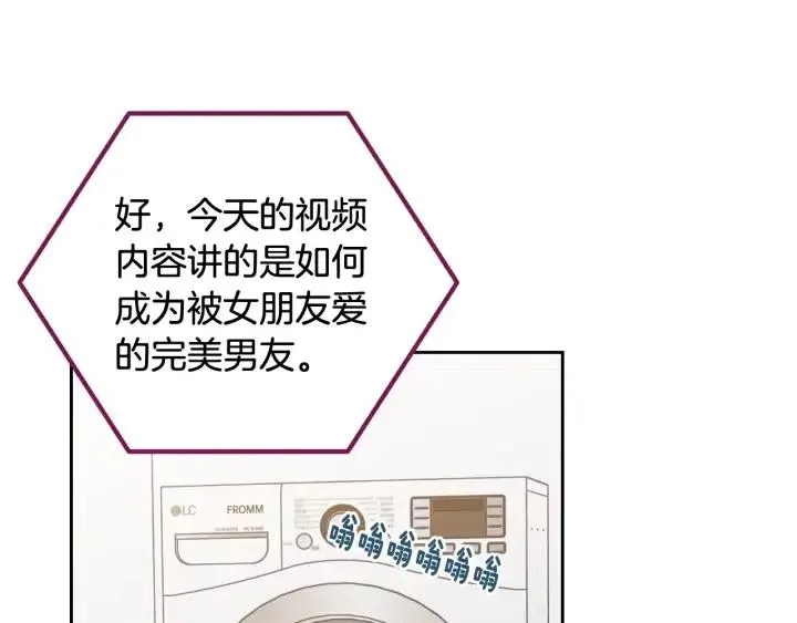 第99话 要大声说出来 第64页
