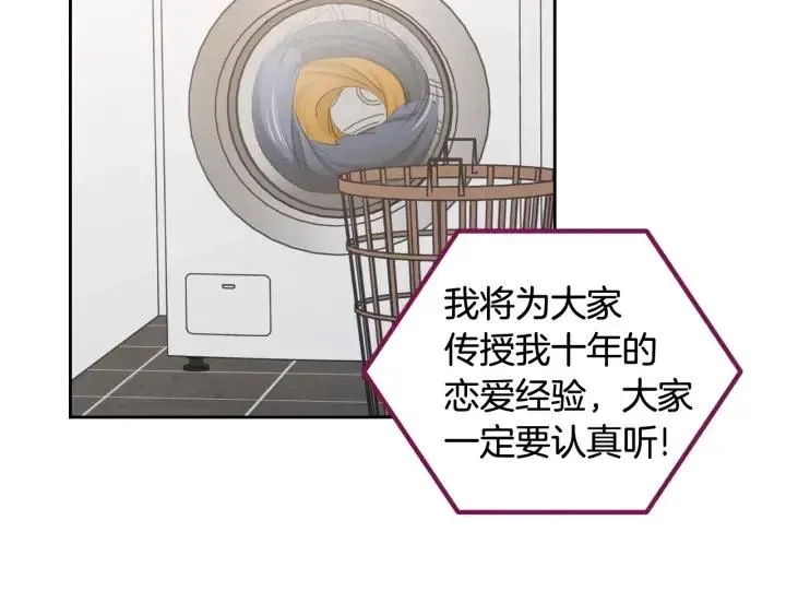 第99话 要大声说出来 第65页