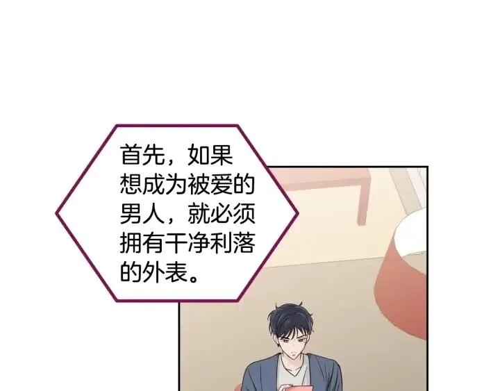 第99话 要大声说出来 第66页