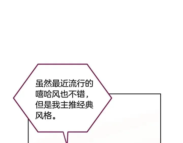第99话 要大声说出来 第68页