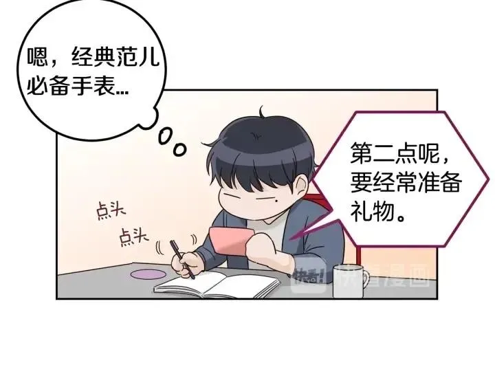 第99话 要大声说出来 第71页