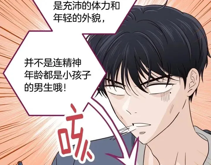 第99话 要大声说出来 第75页