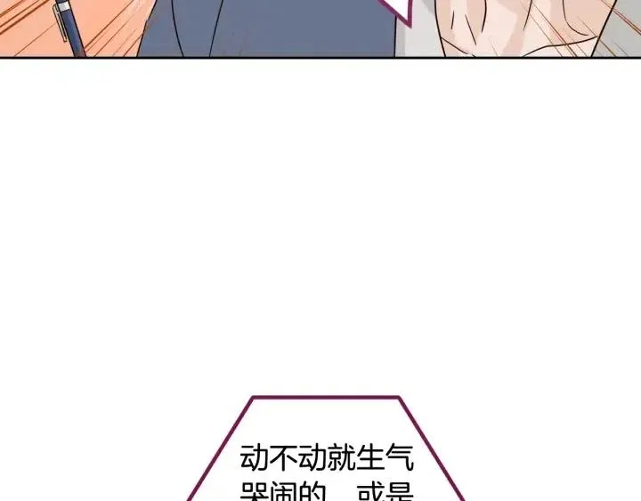 第99话 要大声说出来 第76页