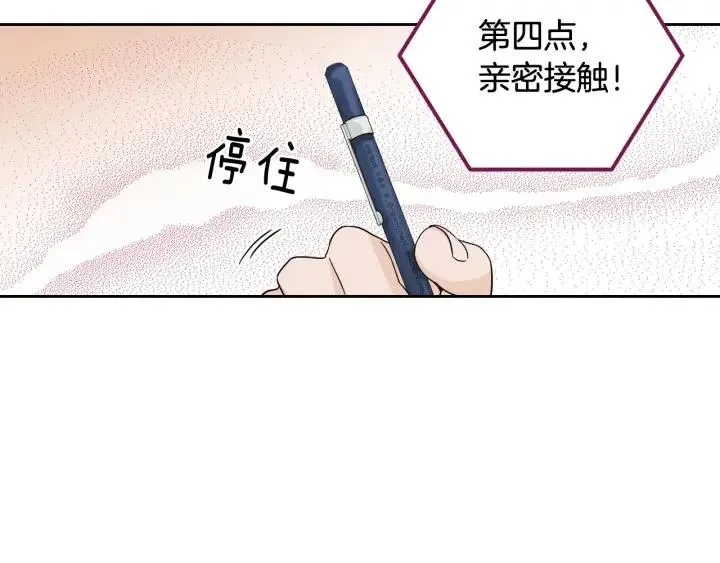 第99话 要大声说出来 第79页