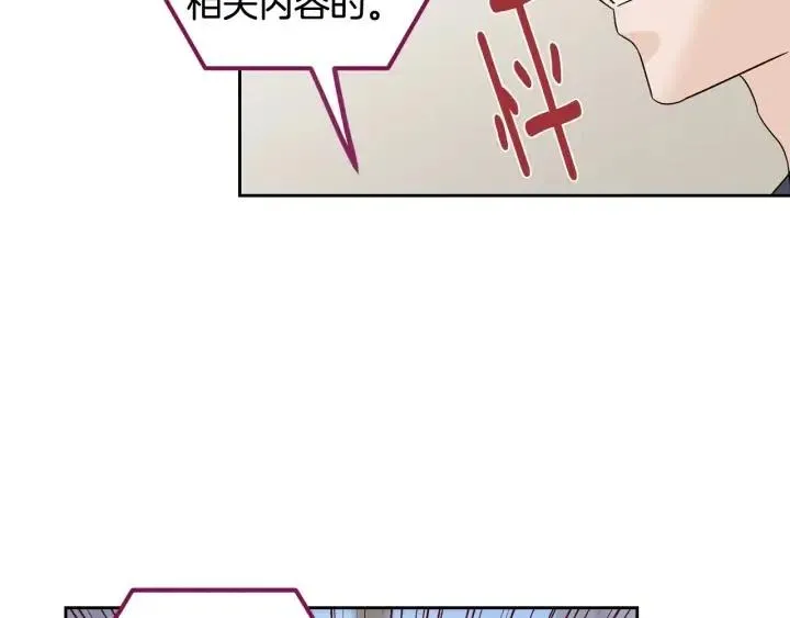 第99话 要大声说出来 第81页