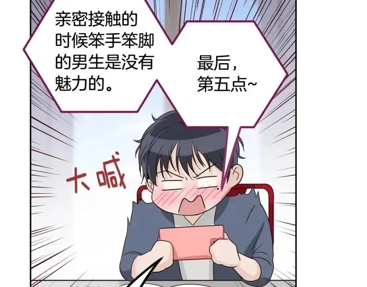 第99话 要大声说出来 第82页