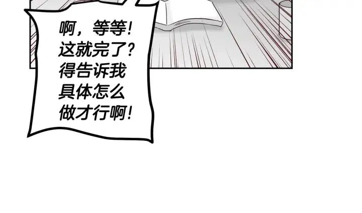 第99话 要大声说出来 第83页