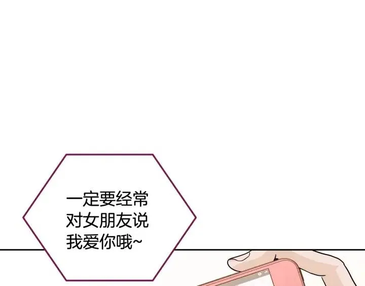 第99话 要大声说出来 第84页